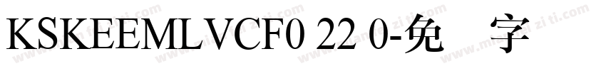 KSKEEMLVCF0 22 0字体转换